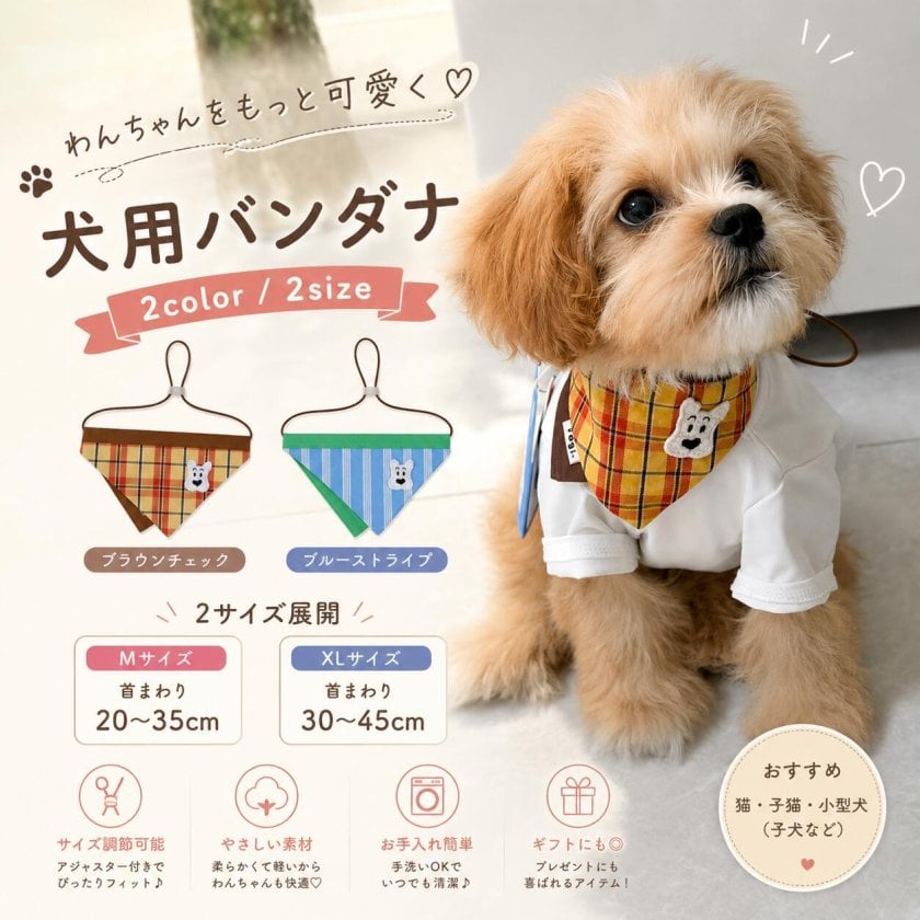 犬用バンダナ ペット用バンダナ 首輪 スカーフ 犬 猫 小型犬 子犬 調節