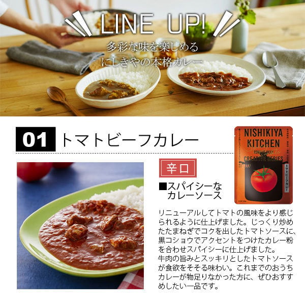 送料無料 11種から選べる6個セット にしきや レトルトカレー (180g
