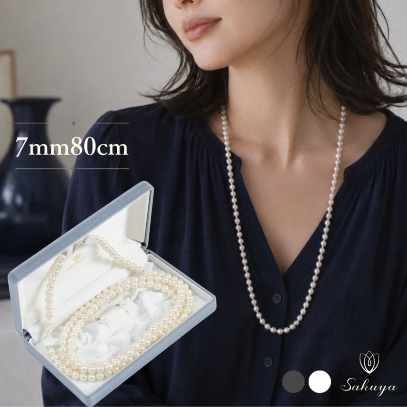 貝パール ロングネックレス 7mm 80cm ピアス・イヤリングセット 結婚式 