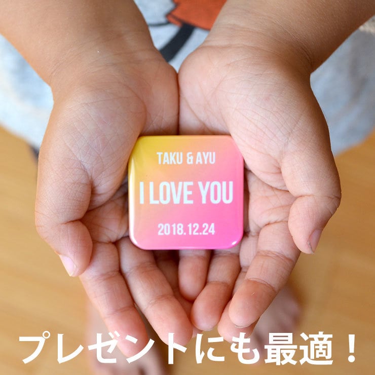 名入れ 四角 缶バッジ 推し 名前 名入れ 名前入り 卒業記念品