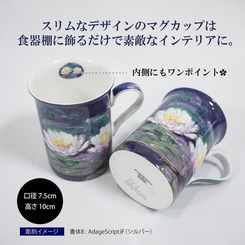 【大幅値下げ】　りくりゅうペア　直筆サイン入りフォトフレーム　マグカップ付 プリモビアンコ アートコレクション マグ ペア モネ 「睡蓮」名入れ
