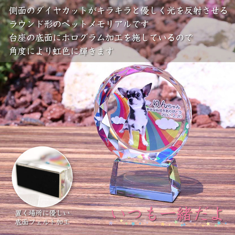 ペットメモリアル クリスタル ギフト KP-4U（大）（中）（小）ペット