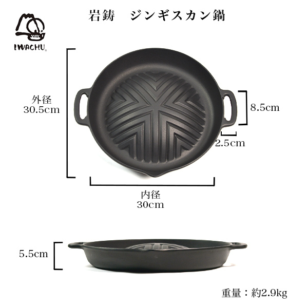 【未使用】義経鍋 5人用 南部鉄器 焼肉 ジンギスカン 岩鋳 南部鉄器 焼肉ジンギスカン鍋 内径28.5cm ( 岩鋳 即日発送 お家
