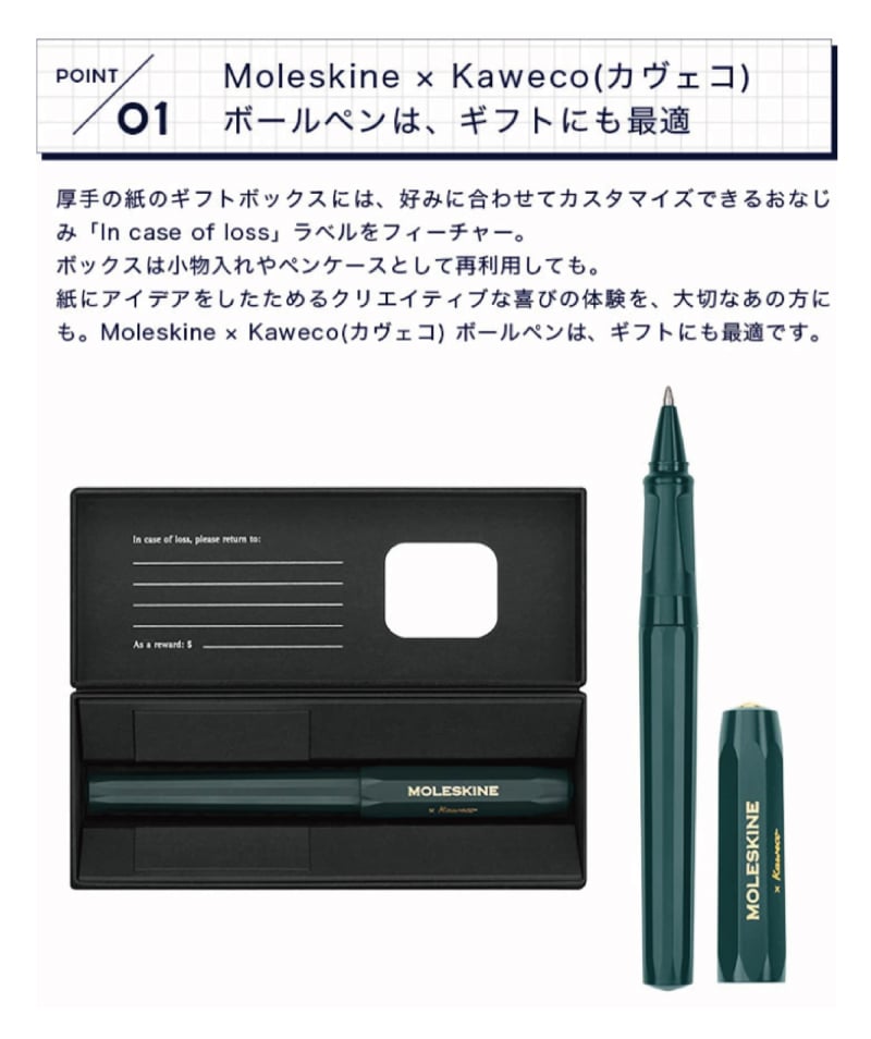 名入れ無料】MOLESKINE モレスキン × KAWECO カヴェコ ボールペン