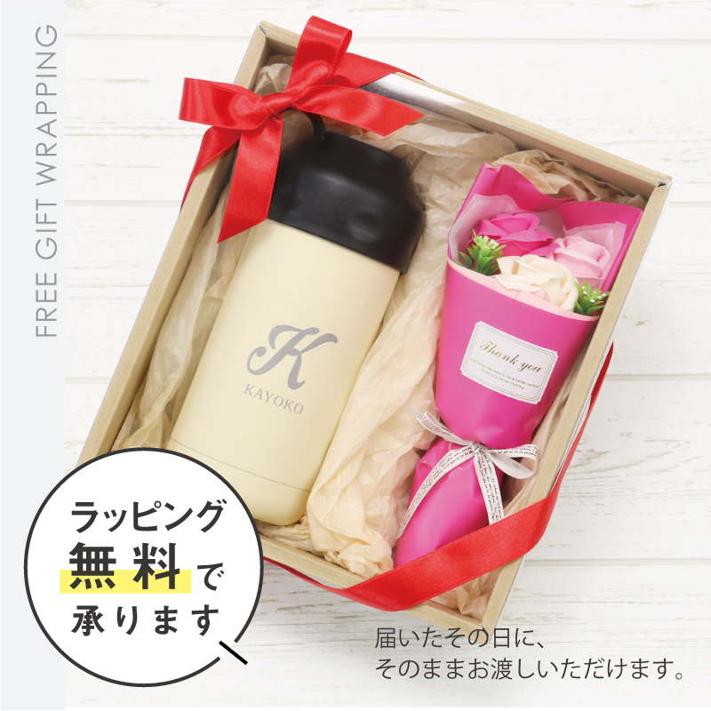 名入れ】 ペットボトルホルダー フラワー 名入れ ギフト セット