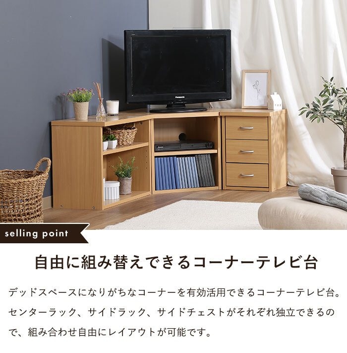 テレビ台 コーナー ローボード コーナーテレビ台 32型まで対応 テレビ