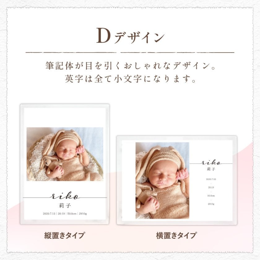 名入れ無料】フォトフレーム 写真立て 命名 命名書 アクリル 出産祝い 
