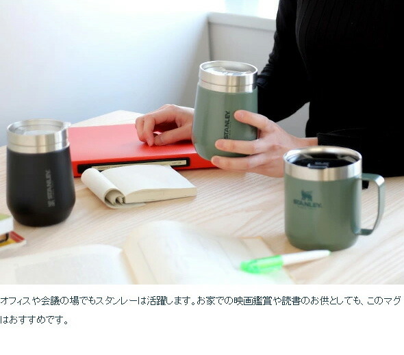 スタンレー クラシック 真空キャンプマグ 350ml STANLEY Legendary