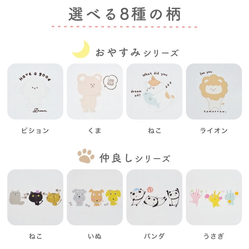 入園入学オーダー受付ページ 動物柄 お昼寝アニマル 6重ガーゼケット お昼寝ケット 収納袋付き 名入れ対応可能 ギフト