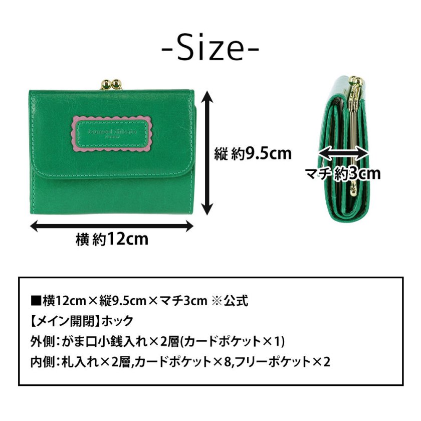 ツモリチサト がま口 バイカラー 財布 二つ折り ツモリチサト キャリー