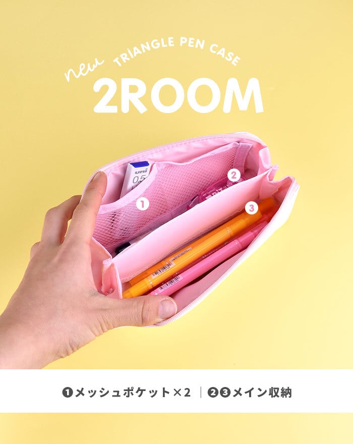 三角オープンペンケース ペンケース 筆箱 メッシュ 大容量 おしゃれ