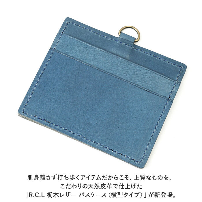 栃木レザー パスケース 通販 定期入れ 横型 IDカード ケース カード