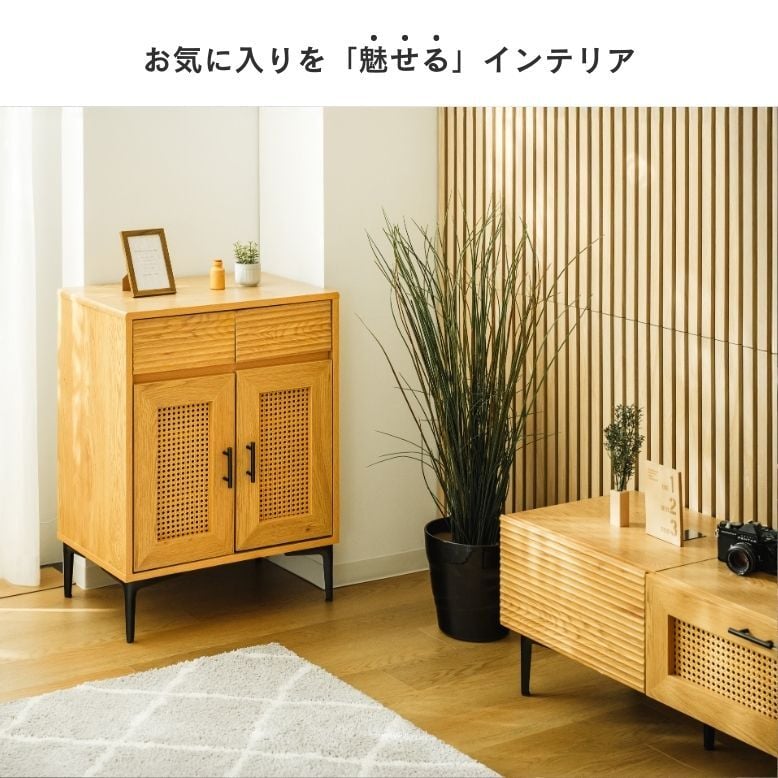 サイドボード キャビネット かごめ編み ローボード 棚 ラック チェスト