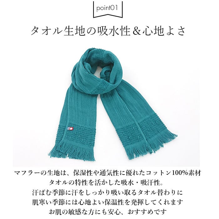 マフラー レディース 通販 ストール スカーフ 今治 タオル たおる 今治