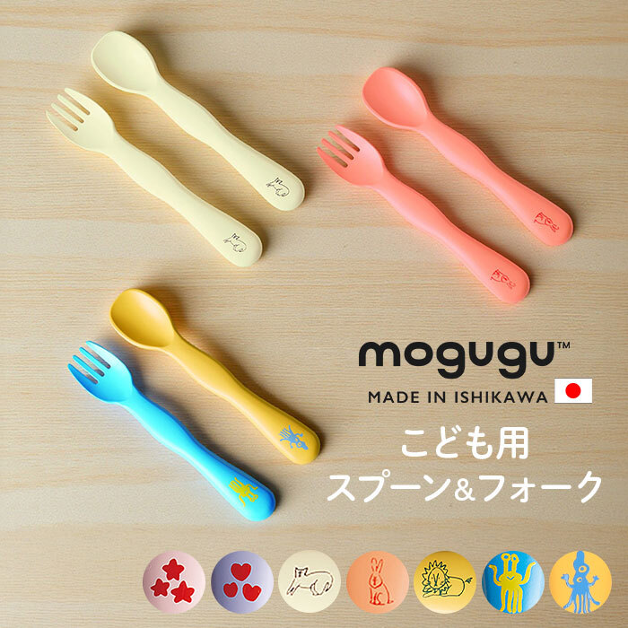 ベビー スプーン フォークセット 通販 日本製 カトラリーセット キッズ