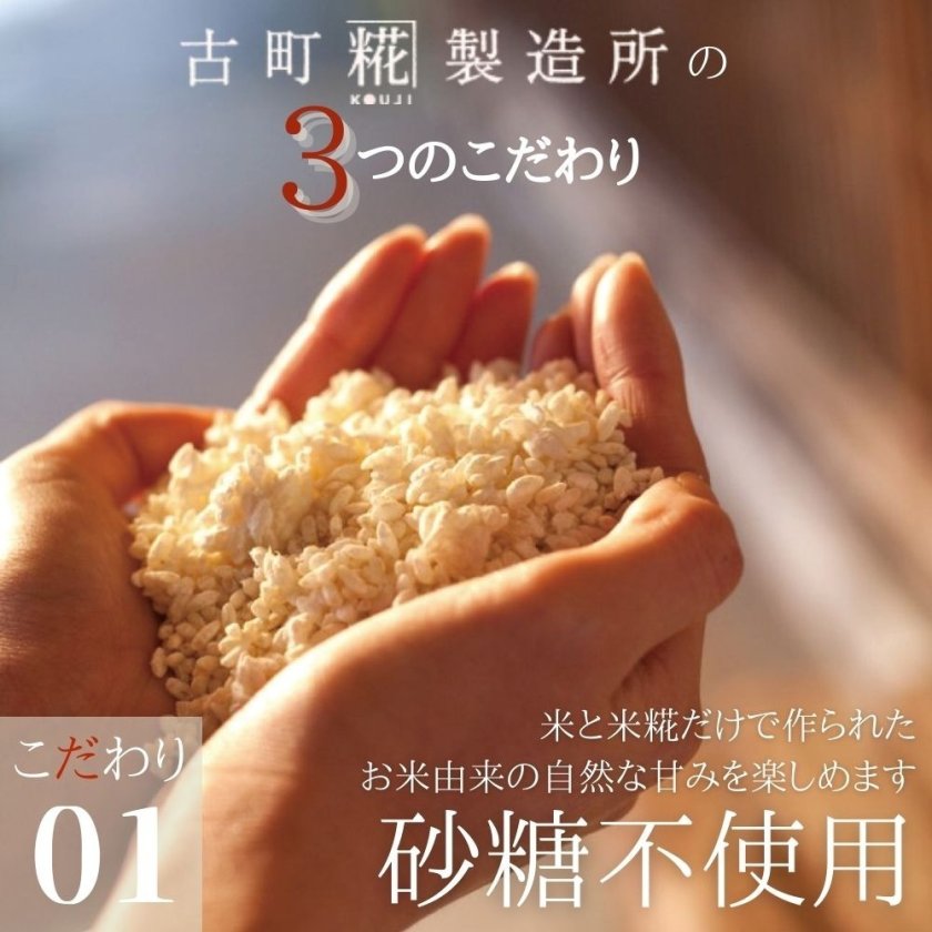 糀甘酒化粧箱入り2本ギフトセット【糀プレーン×2本】｜健康に気を遣う