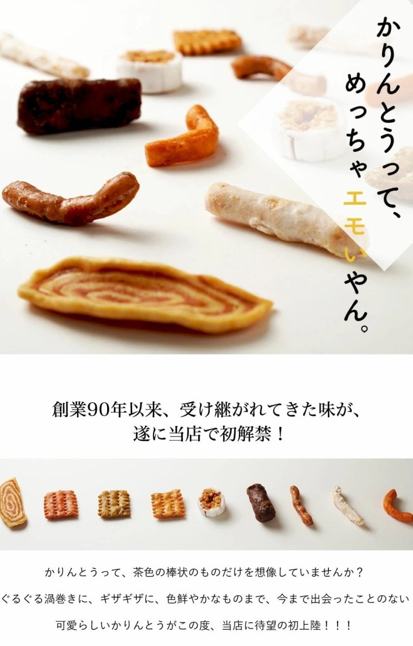 かりんとう 9種ミックス 1kg おやつ お茶請け お菓子 大容量 黒糖 老舗