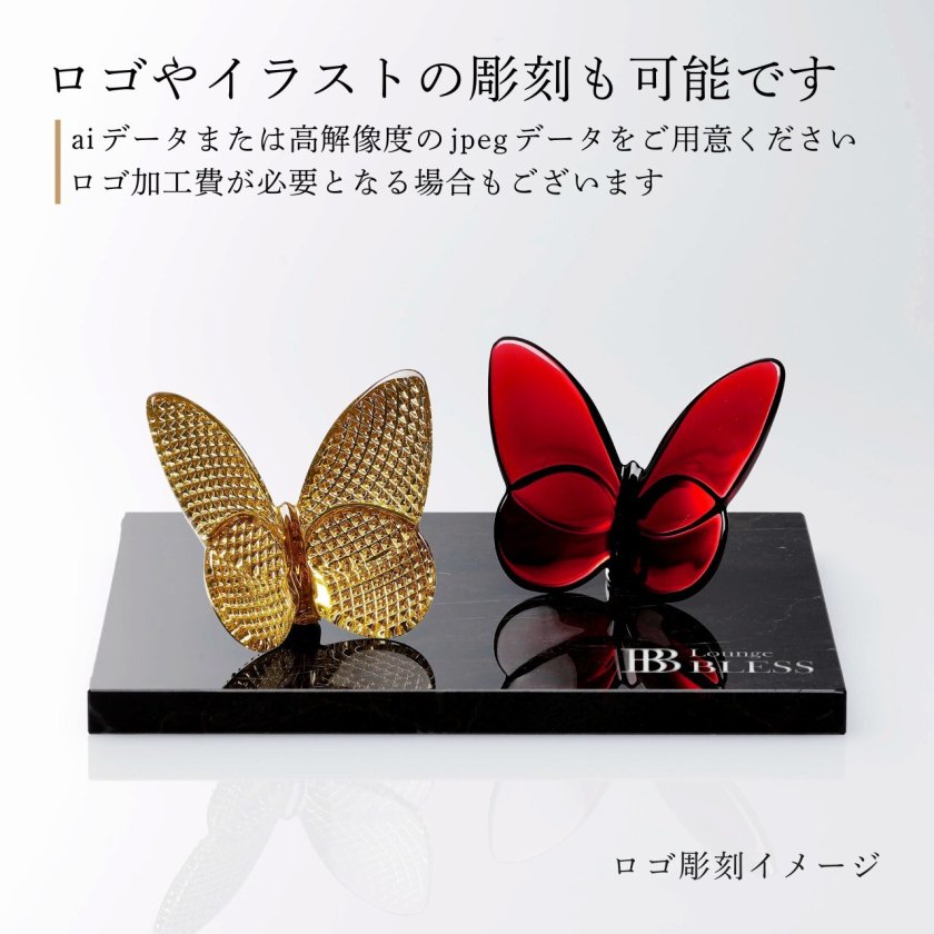 Baccarat バカラ ラッキー バタフライ ディアマン&レッド・大理石 台座