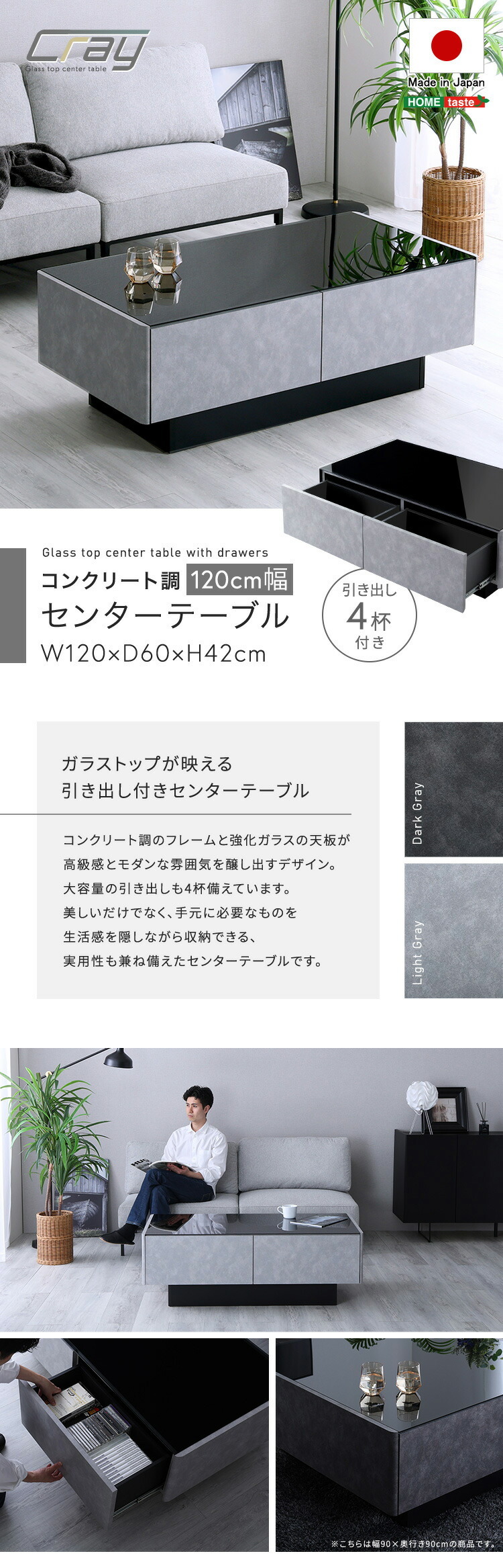 センターテーブル 120cm幅 完成品 コンクリート調 収納付き 日本製