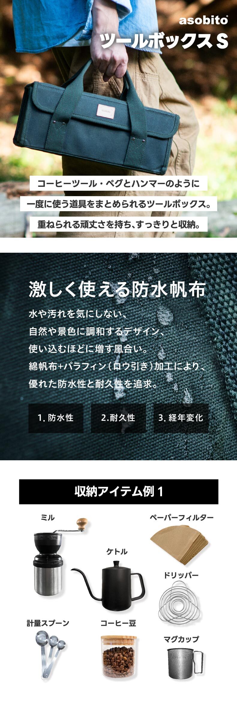 アソビト ツールボックス S 【選べる特典付】 ケース バッグ 小物入れ