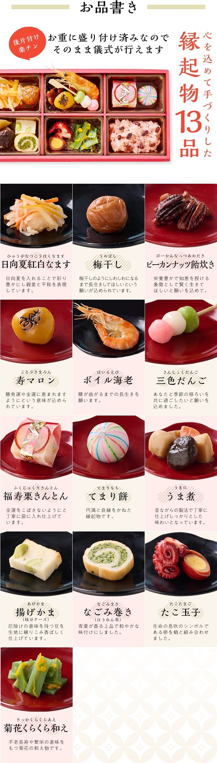 お食い初め セット【お食い初め膳 -燦々-】 食器不要・盛付済のお