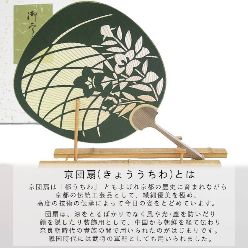 京うちわ すず風 （片面透かし） 大型 京うちわ 京団扇 京都 うちわ