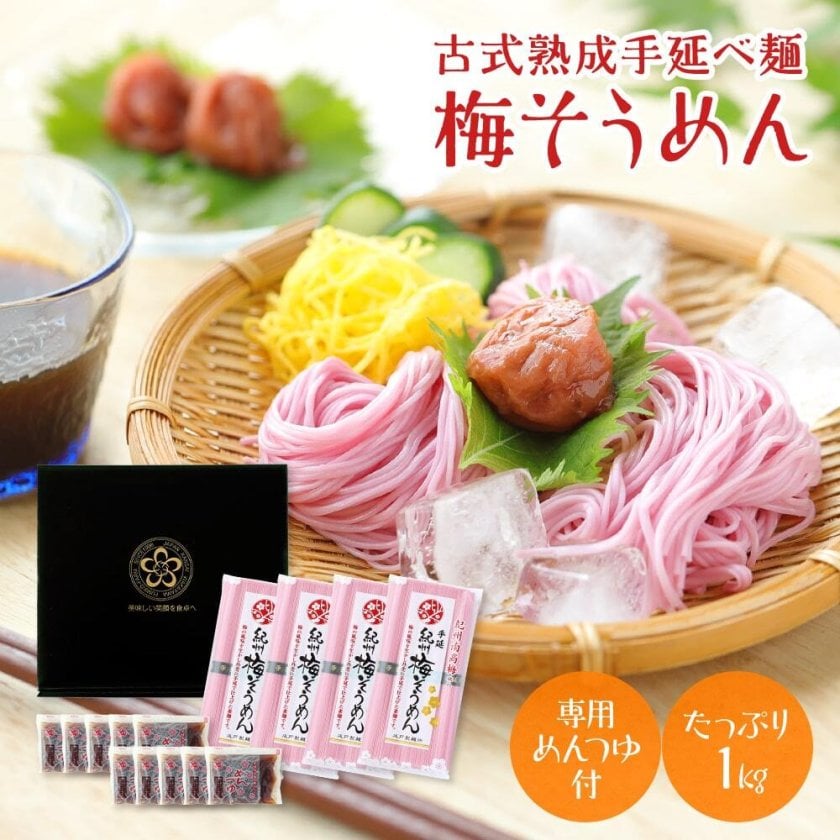 お中元　夏ギフト　贈答　セット　素麺　ニッスイ瓶詰　まとめ売り　そうめん　ご飯 お中元 御中元 夏ギフト 南高梅肉入 紀州梅そうめんセット 1kg 20束