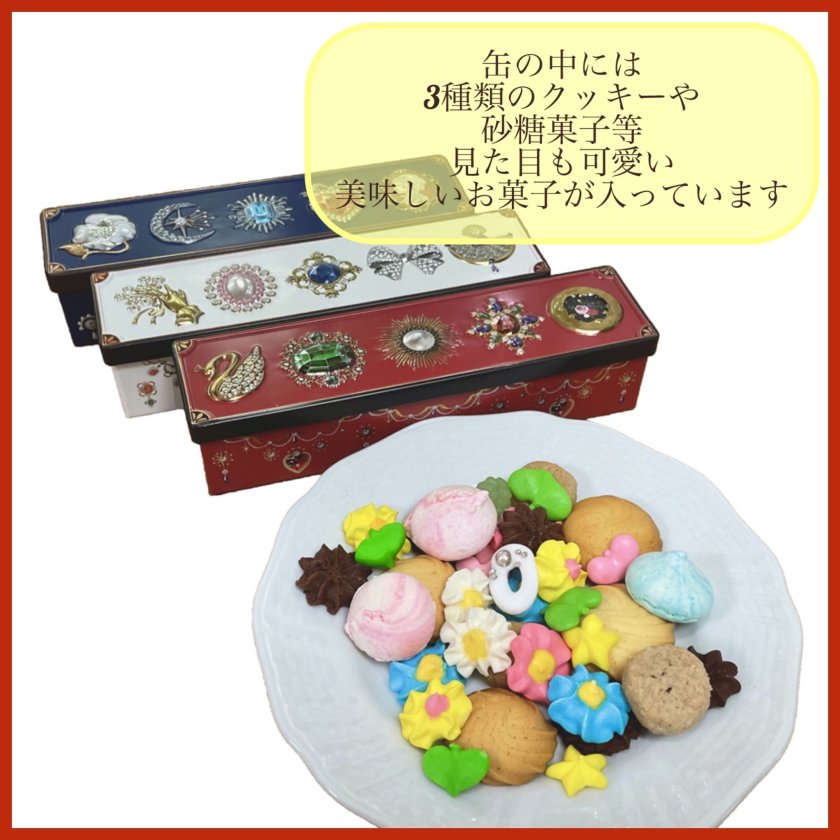アトリエやまこ 【トリコロールギフト】 クッキー 焼き菓子