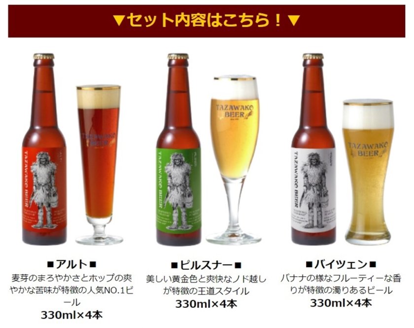 ☆送料込み☆田沢湖ビールなまはげラベル6種類飲み比べ24本セット