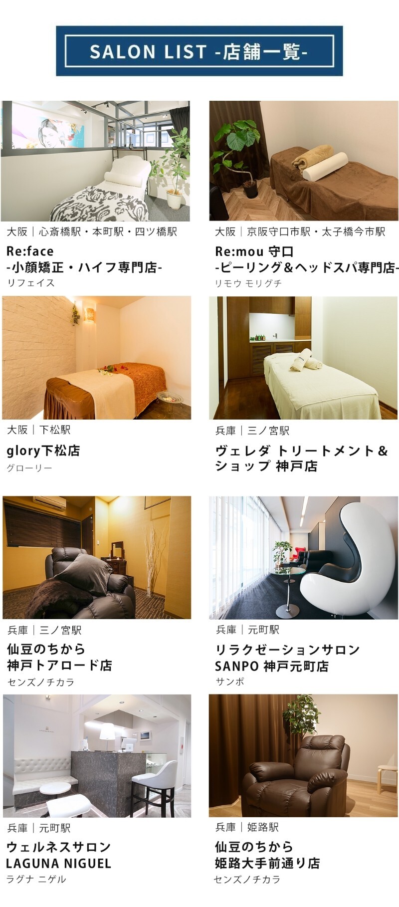 Anny 【選べる】メンズスパ＆メンズエステチケット for Men 関西版 