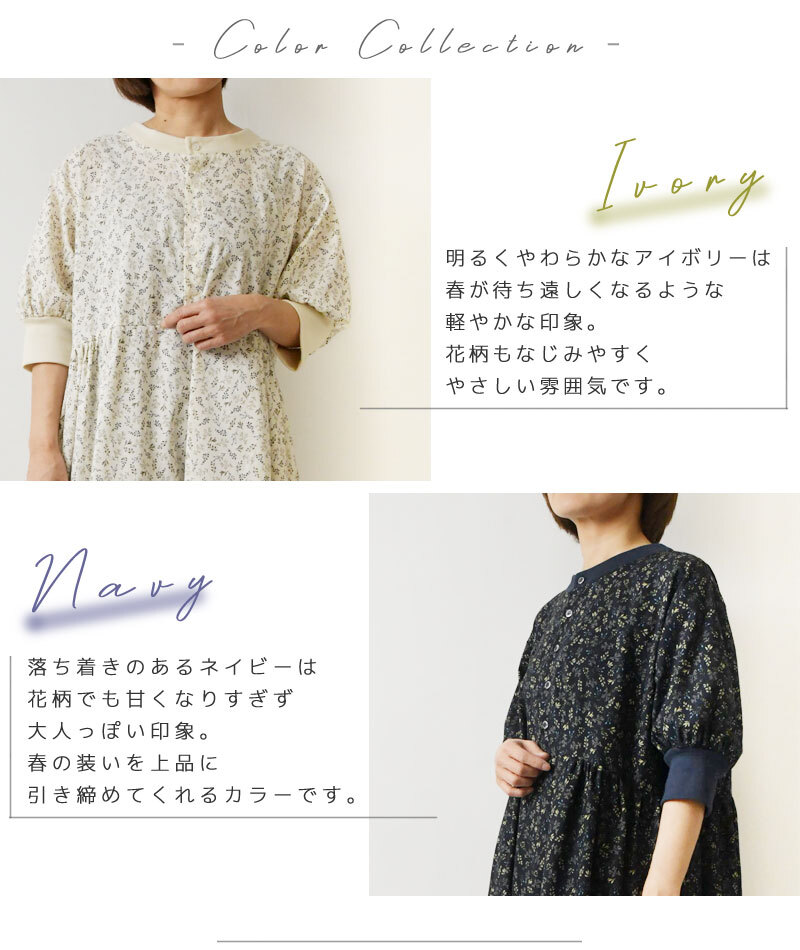NARU ナル】スケアコットン メランコリーフラワー ハンドベル