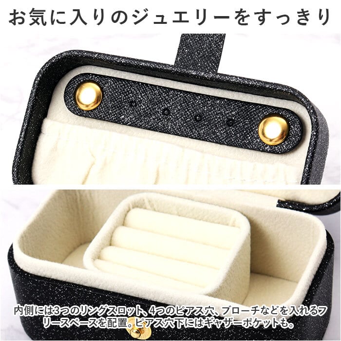 アクセサリーボックス アクセサリボックス ミニ 通販 アクセサリー