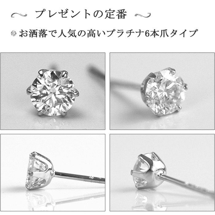 別格 ダイヤ PT ダイヤモンド ピアス 0.6ct (トータル2石) 両耳用 G