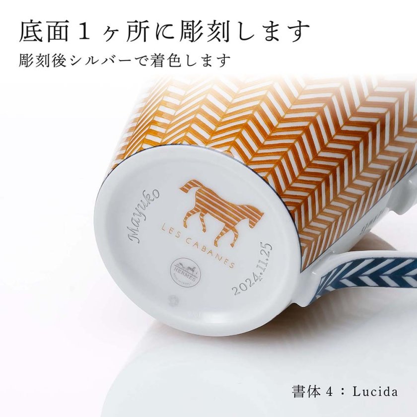 正規店入荷】【名入れ代込】HERMES エルメス マグ カバン シェブロン 