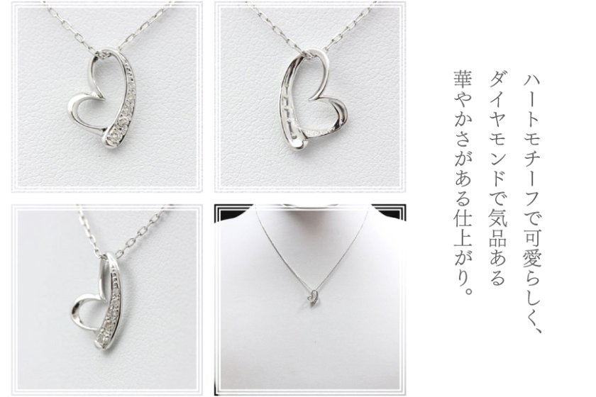ネックレス レディース プラチナ PT900 ダイヤモンド 0.06ct ハート