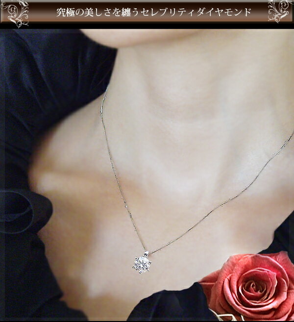 pt900【0.6～0.8ct】一粒ダイヤモンドネックレス ［SI-1～VVSクラス
