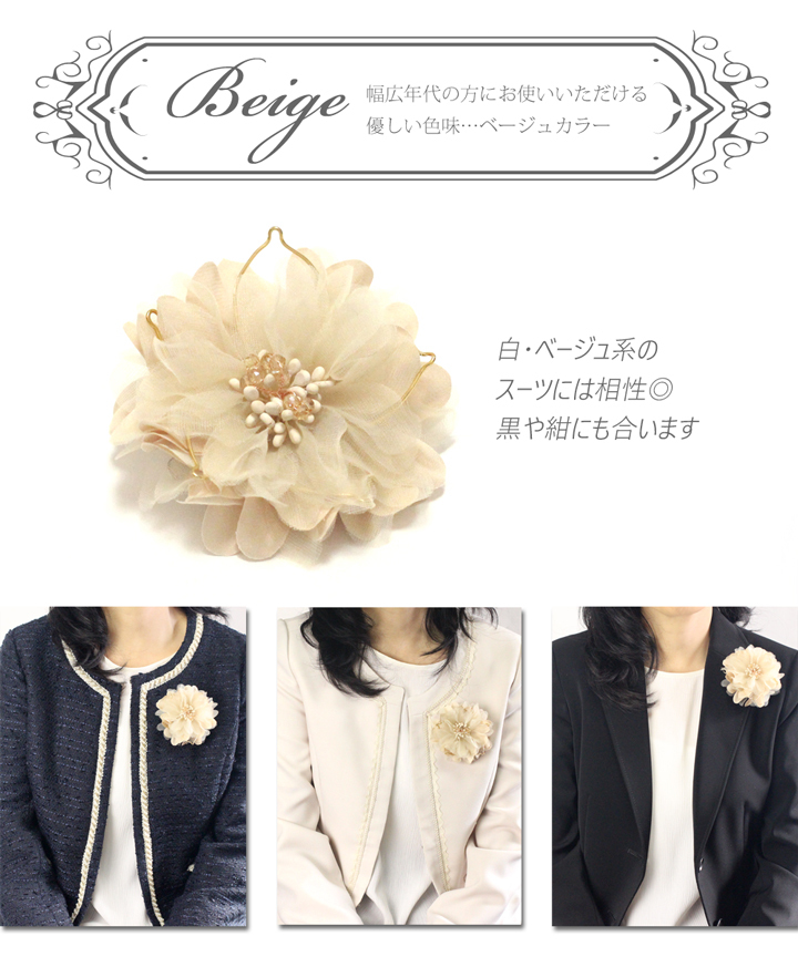 コサージュ/ゴールド花型 オーガンジー お花 きらきらビーズ c90