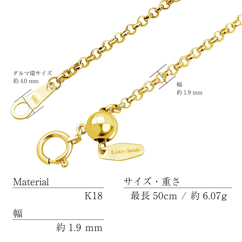 ララクリスティー チェーン ネックレスチェーン ロールチェーン 幅 約