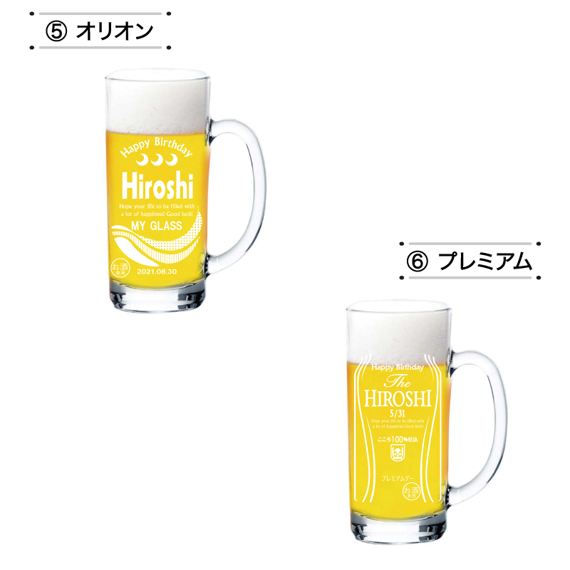 即日発送可能】名入れ ビール ジョッキ 435ml 夏 【名入れビール