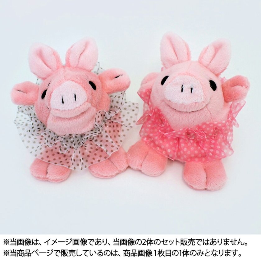 ナッツ＆ジュール Nat&Jules ぬいぐるみ ピルエット ピギーズ ピンク