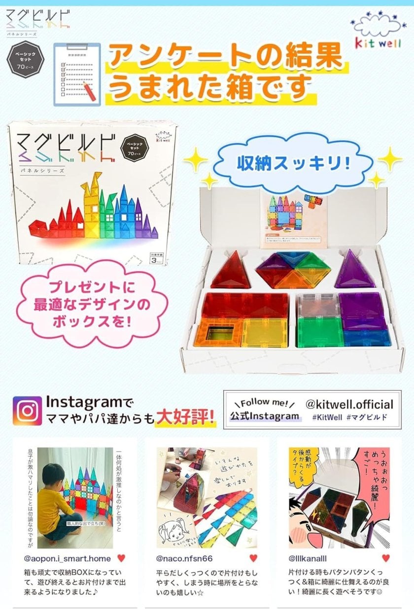 ラッピング無料 知育玩具 マグネットブロック 誕生日プレゼント