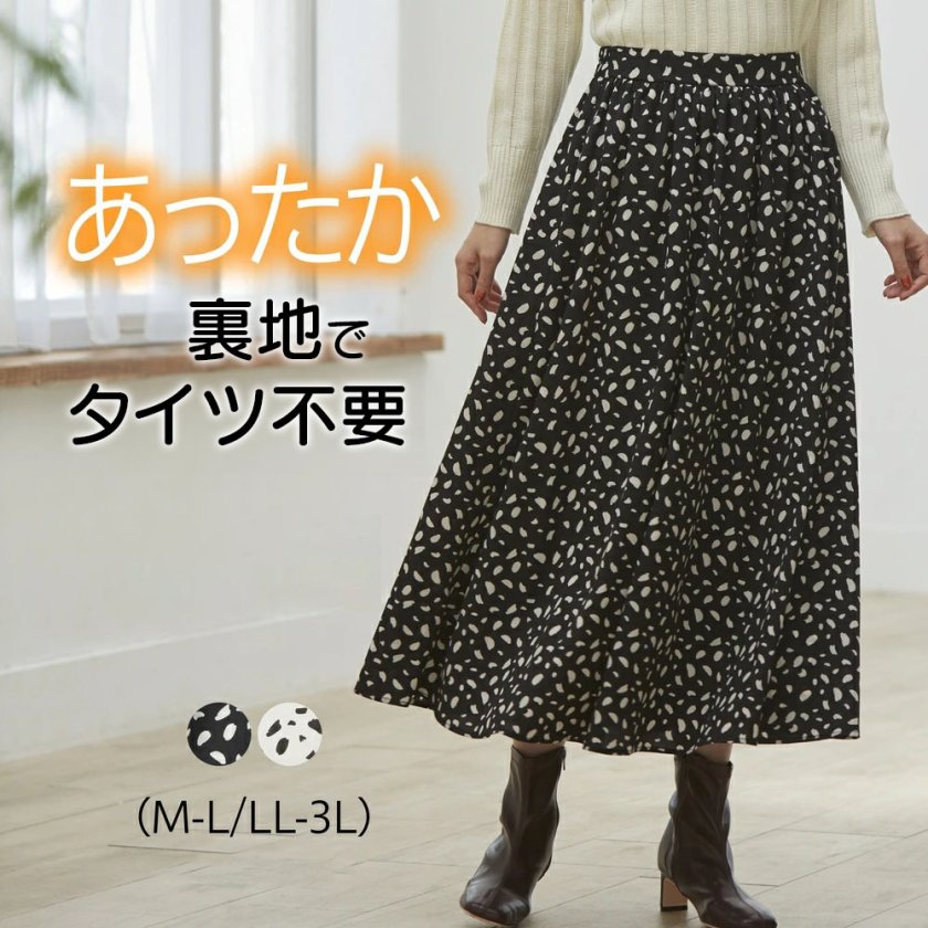 スカート レディース ダルメシアン柄 通販 フレアスカート ロング