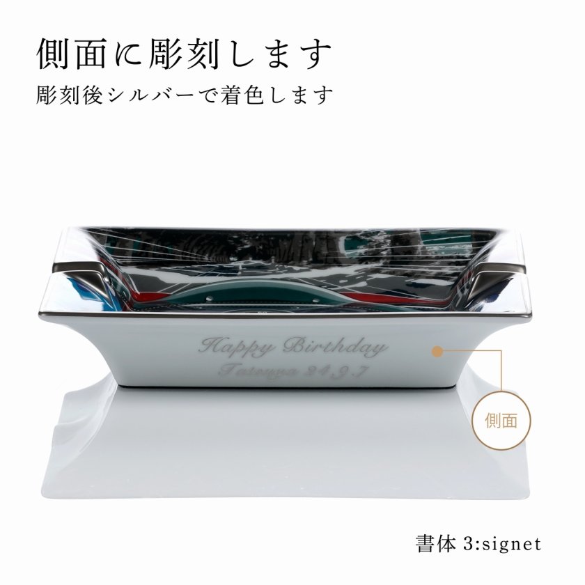 HERMES エルメス ナショナル7 アッシュトレイ 20cm 名入れ彫刻代込み