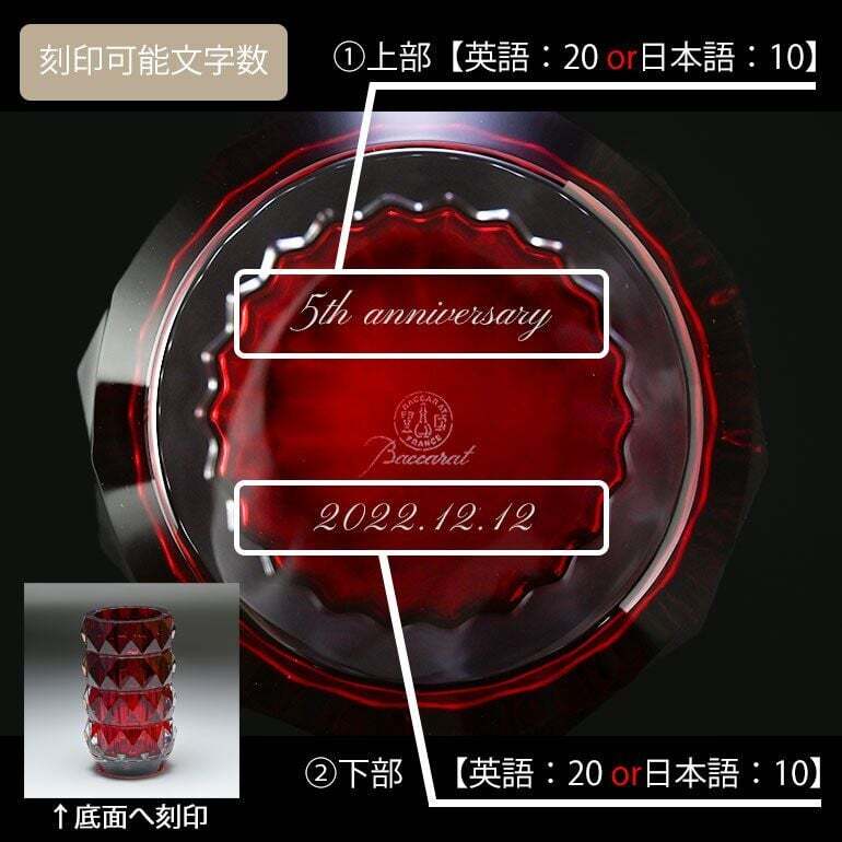 名入れ無料】 【純正紙袋無料】 バカラ ベース 花瓶 ルクソール LOUXOR