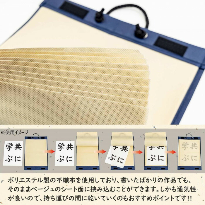 墨運堂 作品携帯ホルダー 半紙判 生乾き 作品保護 持ち運び 書道 習字