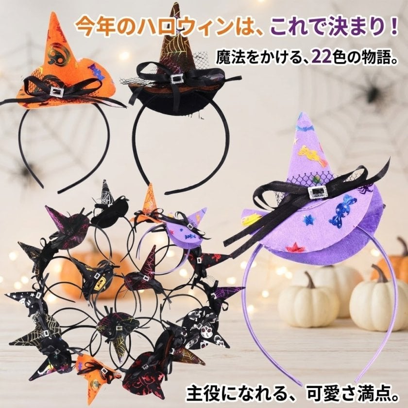ハロウィン カチューシャ 子供用 魔女帽子 キッズ 仮装 コスプレ