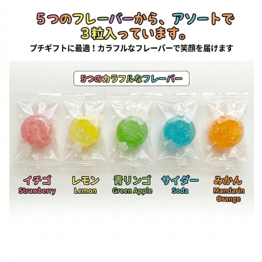 200セット】心を伝えるプチギフト キャンディ 「ありがとう」 3粒入 (5