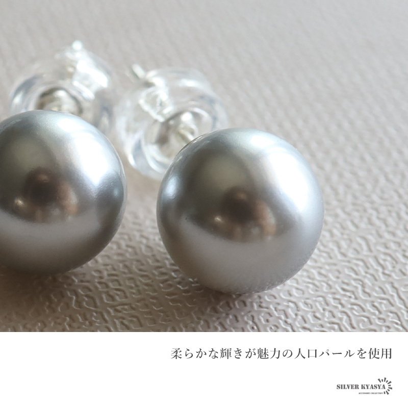 パールピアス 8mm パール 真珠ピアス グレー 一粒 シルバー925 両耳用 
