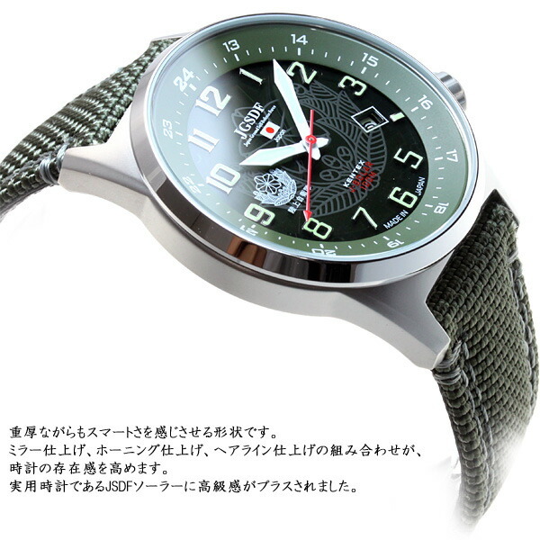 ケンテックス KENTEX ソーラー 腕時計 時計 メンズ JSDF SOLAR