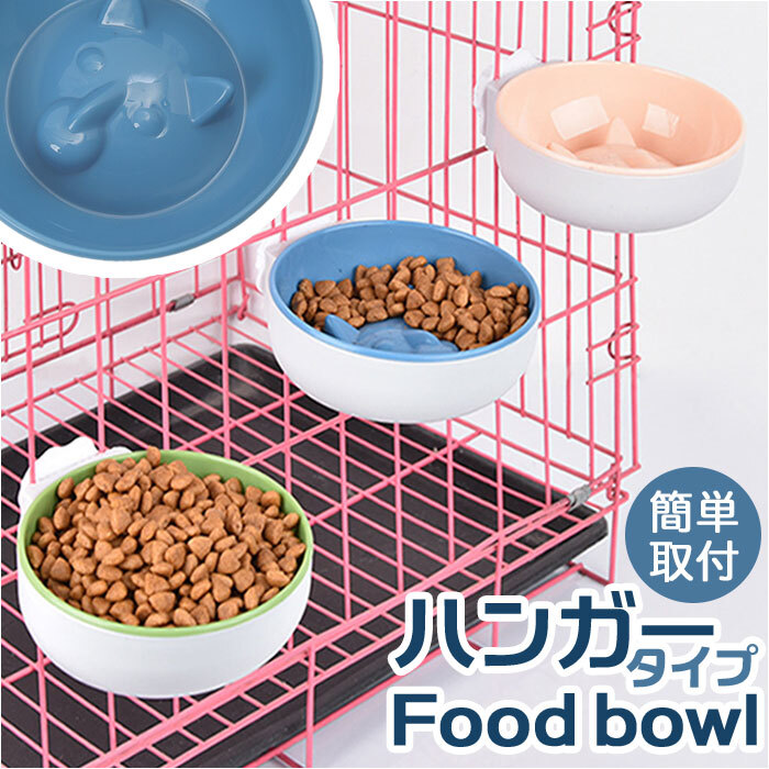 給餌器 ペット 犬 猫 通販 餌入れ 餌食器 食器 給餌機 餌やり機 餌やり